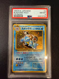 Carte gradée : Tortank Holo - CD PROMO - PSA8 - Japonais - Cardsity