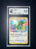 Carte gradée : Rayquaza Amazing - Voltage éclatant - CCC9,5