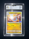 Carte gradée : Draco Japonais promo 302/SM-P 2018