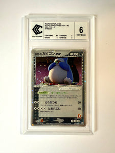 Carte gradée : Ronflex - Rocket return - Japonais - CCC6