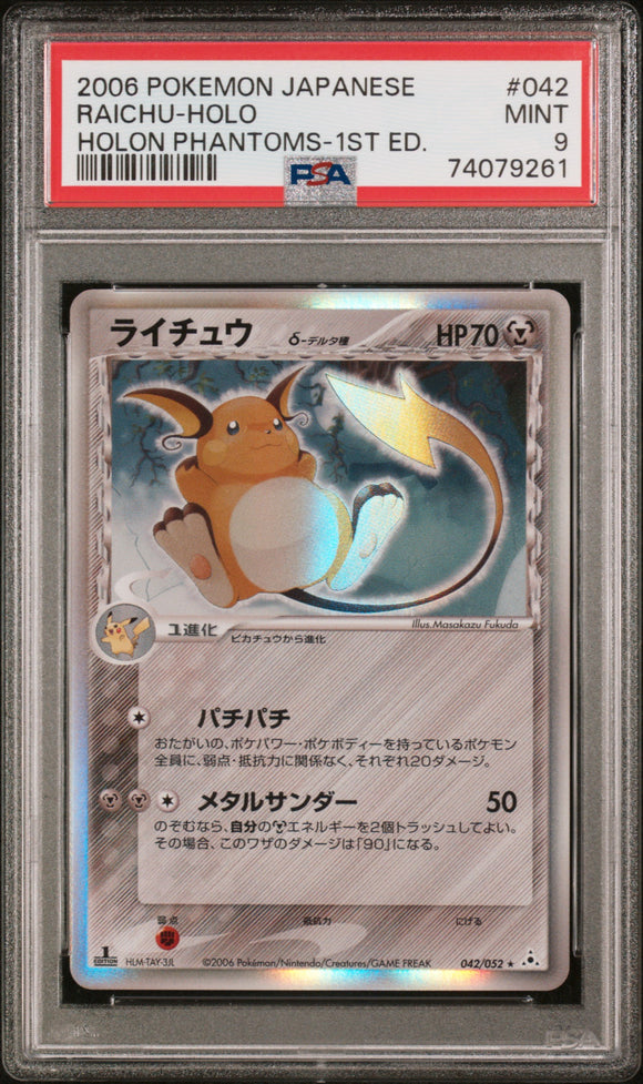 Carte gradée : Raichu Holo/ Holon Phantoms/ PSA9/ Japonais