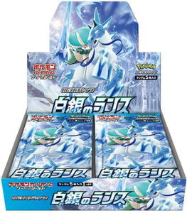 Display 30 Boosters s6h - JAPONAIS - Épée et Bouclier - Silver Lance