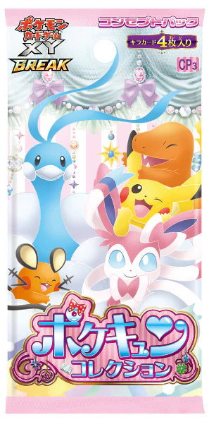 Booster CP3 Pokekyun - Japonais - Non pesé non trié - Cardsity