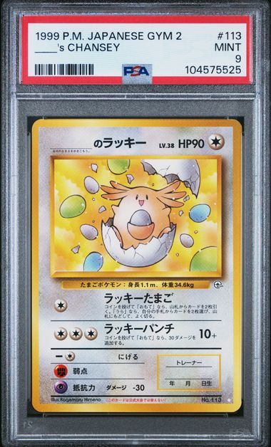 Carte gradée : JAPANESE GYM 2 #113 ____'s CHANSEY PSA 9