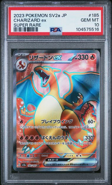 Carte gradée : Dracaufeu FA JPN - SV2A - PSA 10