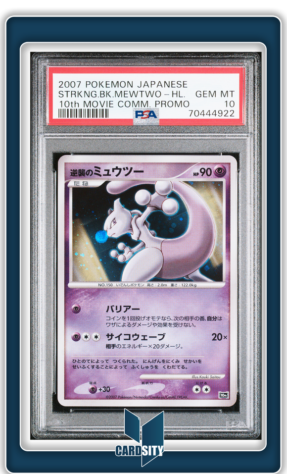 Carte gradée : Mewtwo Holo / Japonais / Movie promo / PSA 10