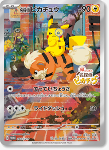 Carte promo / Pokemon Detective Pikachu
