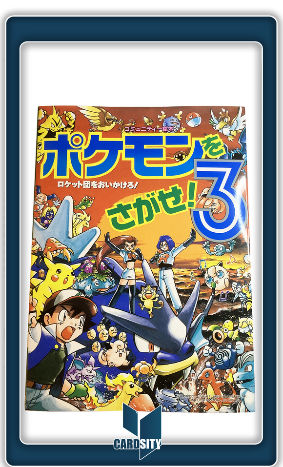 Livre d'illustrations / Pokemon O Sagase 3 / (éditions) Shogakukan