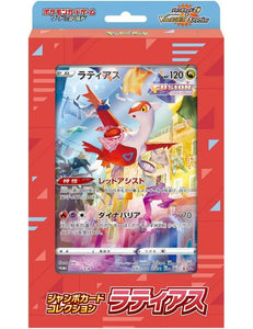 Coffret Collection VSTAR Universe - Carte Jumbo Latias - JAPONAIS